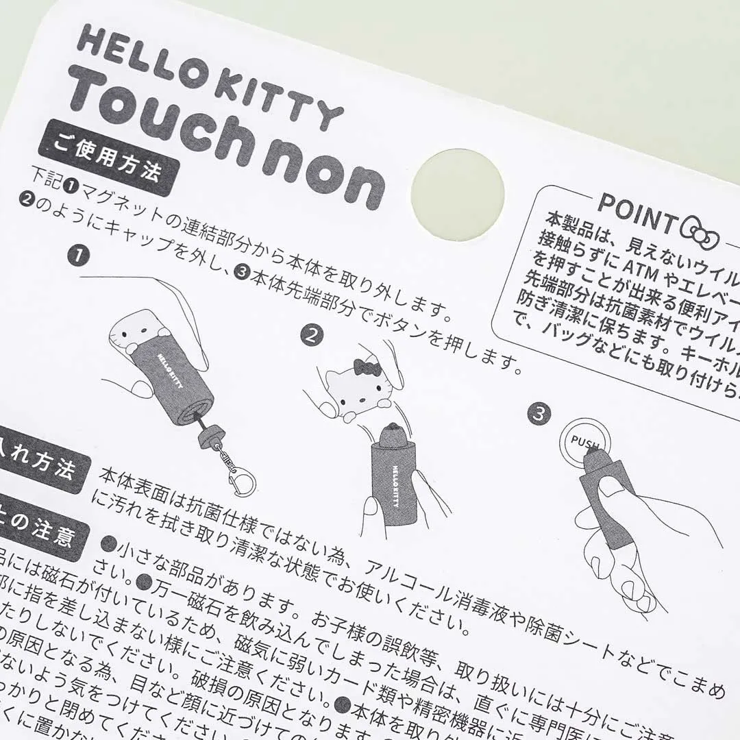 Hello Kitty Touchnon